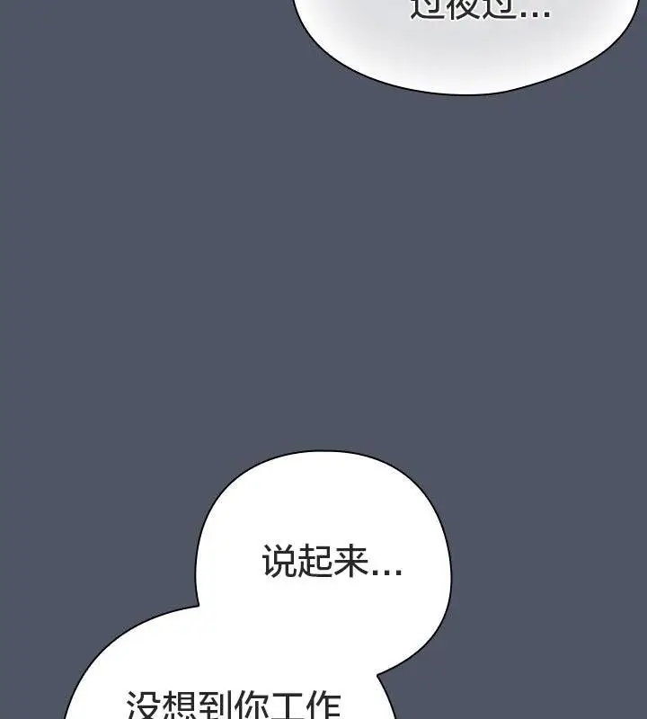 《猫猫牵红线》第24话图91