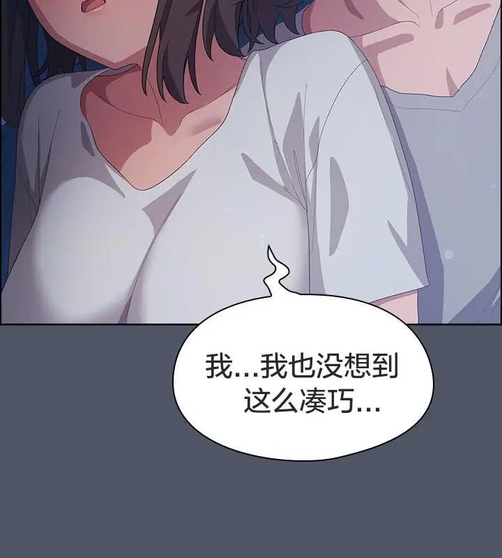 《猫猫牵红线》第24话图93