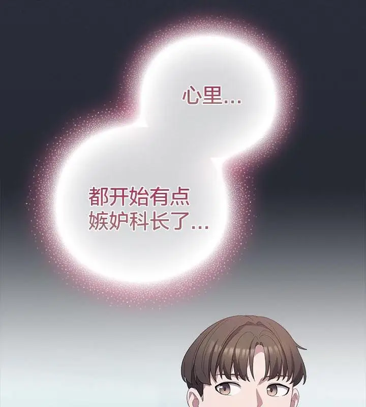 《猫猫牵红线》第24话图99