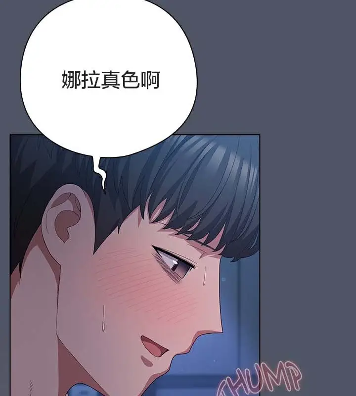 《猫猫牵红线》第25话图118