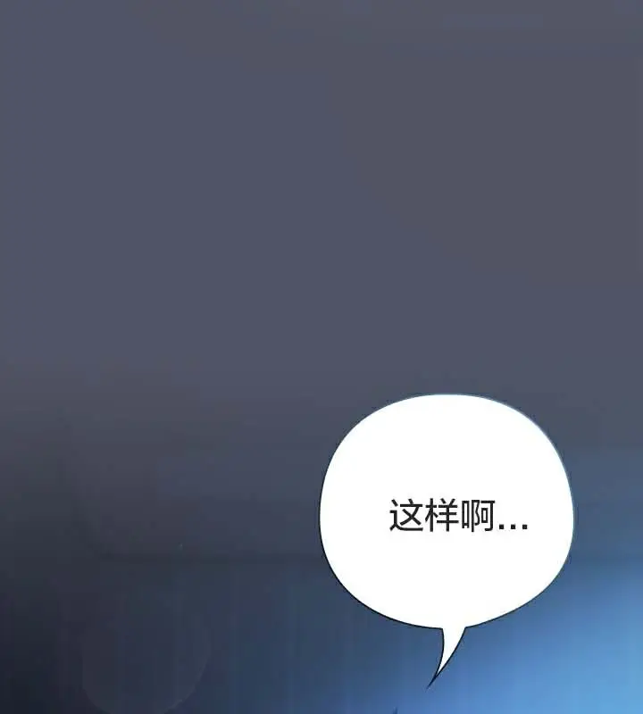 《猫猫牵红线》第25话图122