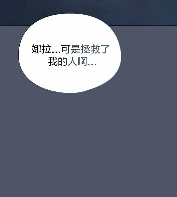 《猫猫牵红线》第25话图126