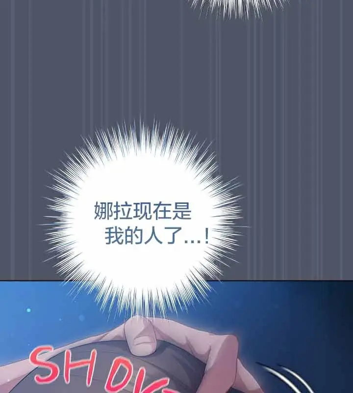 《猫猫牵红线》第25话图146