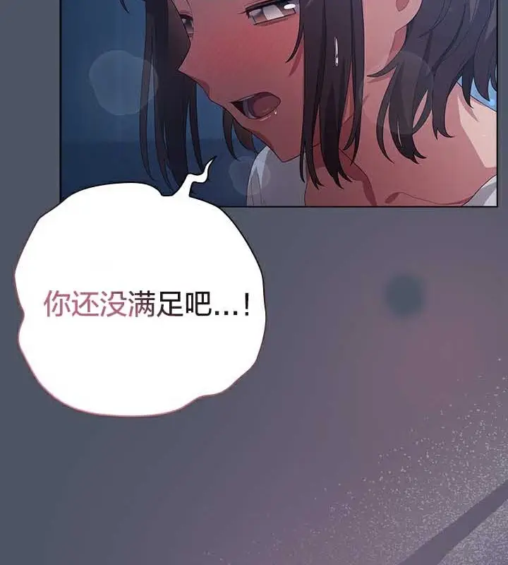 《猫猫牵红线》第25话图28