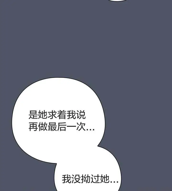 《猫猫牵红线》第25话图41