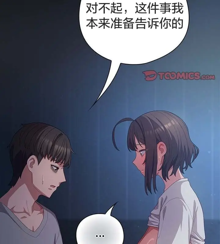 《猫猫牵红线》第25话图44