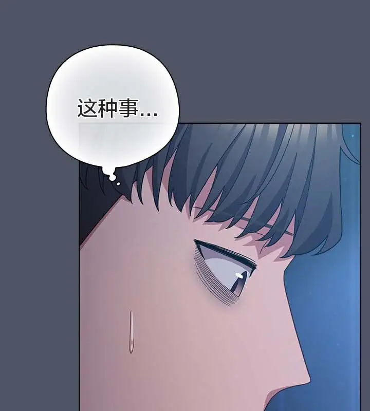 《猫猫牵红线》第25话图51