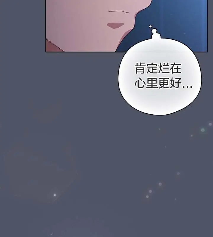 《猫猫牵红线》第25话图52