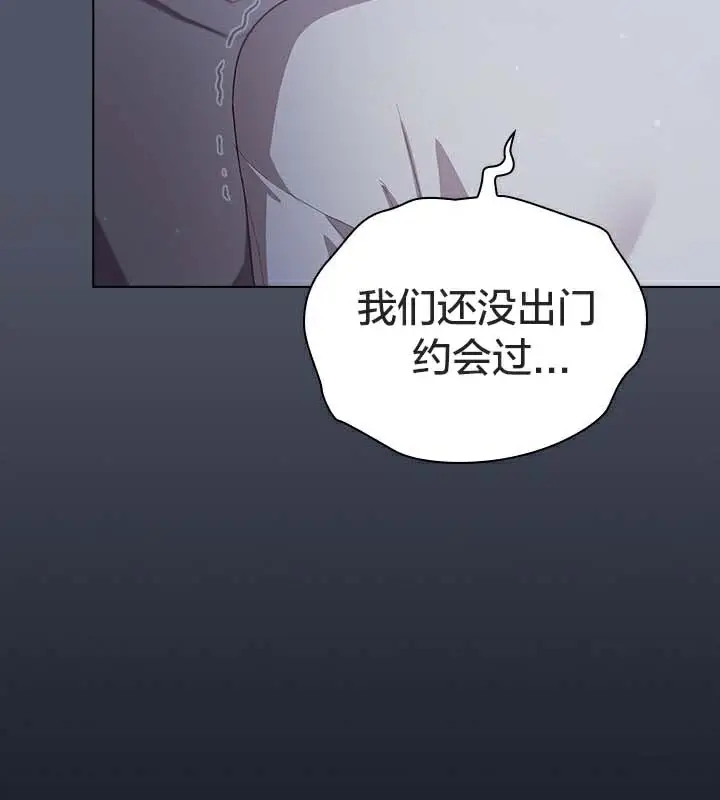 《猫猫牵红线》第25话图58
