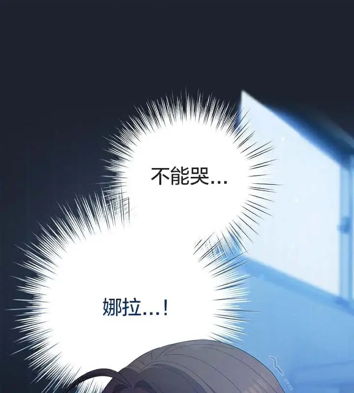 《猫猫牵红线》第25话图59