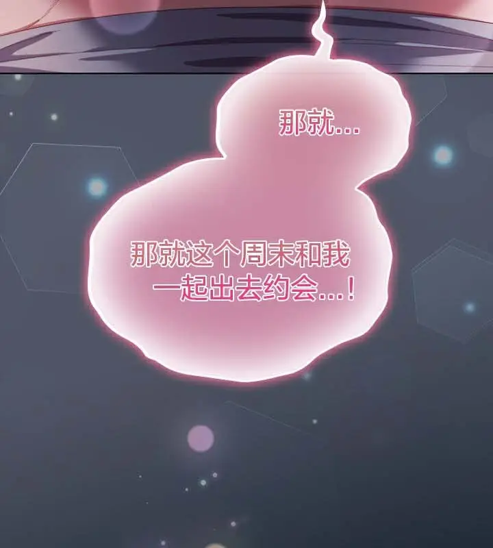 《猫猫牵红线》第25话图69