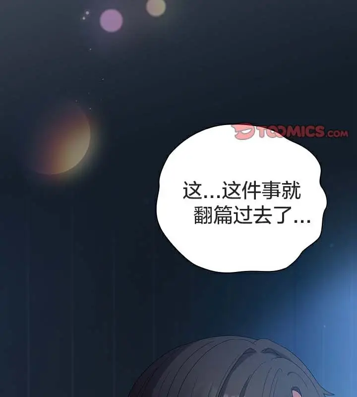 《猫猫牵红线》第25话图70