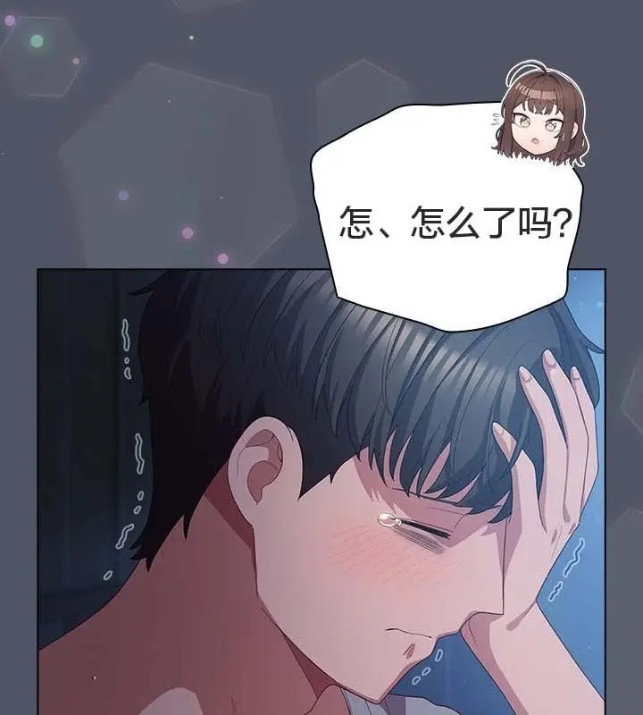 《猫猫牵红线》第25话图76