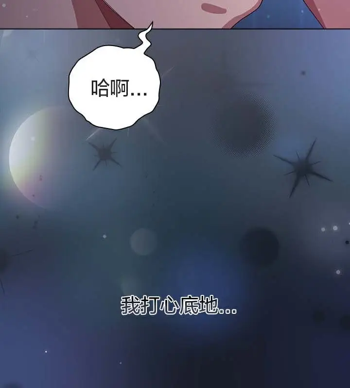 《猫猫牵红线》第25话图80