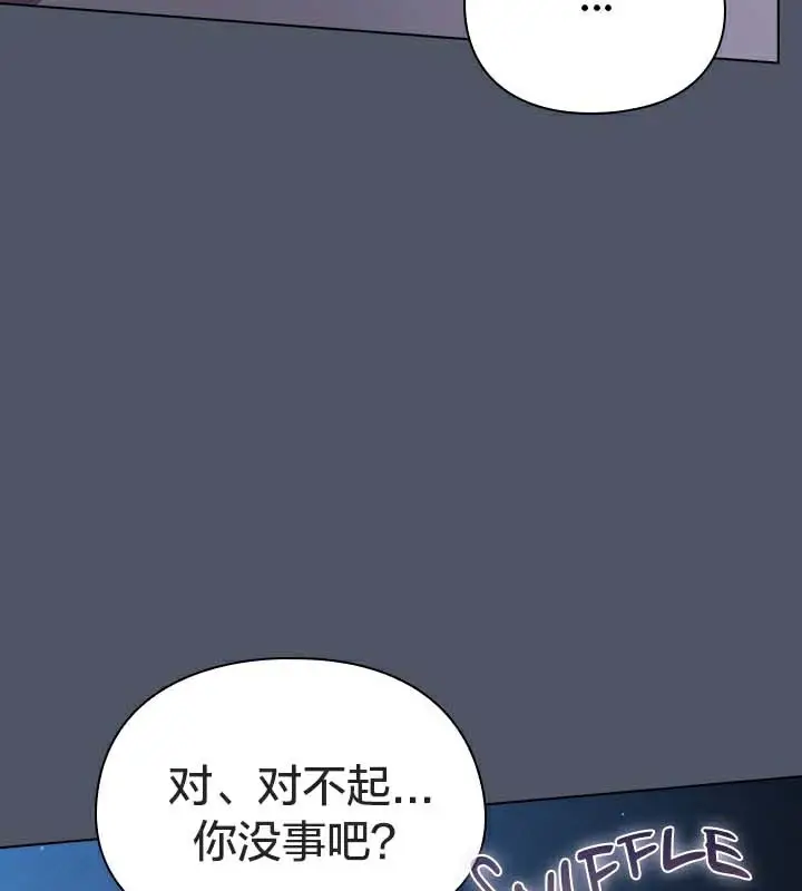 《猫猫牵红线》第26话图10