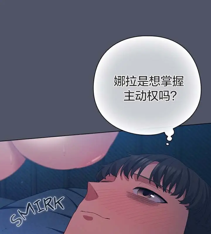 《猫猫牵红线》第26话图103