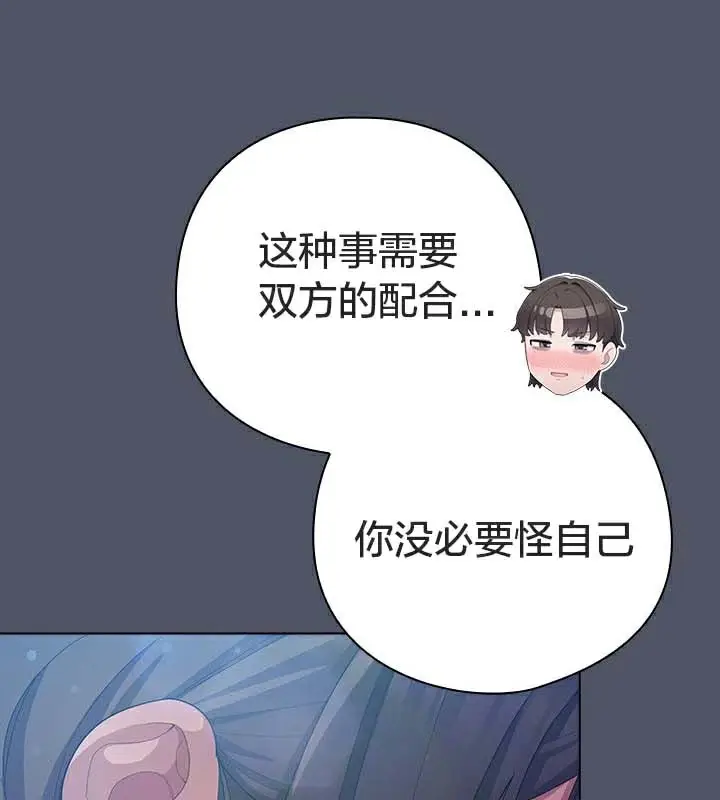 《猫猫牵红线》第26话图105