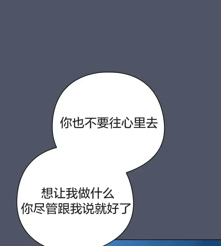 《猫猫牵红线》第26话图107