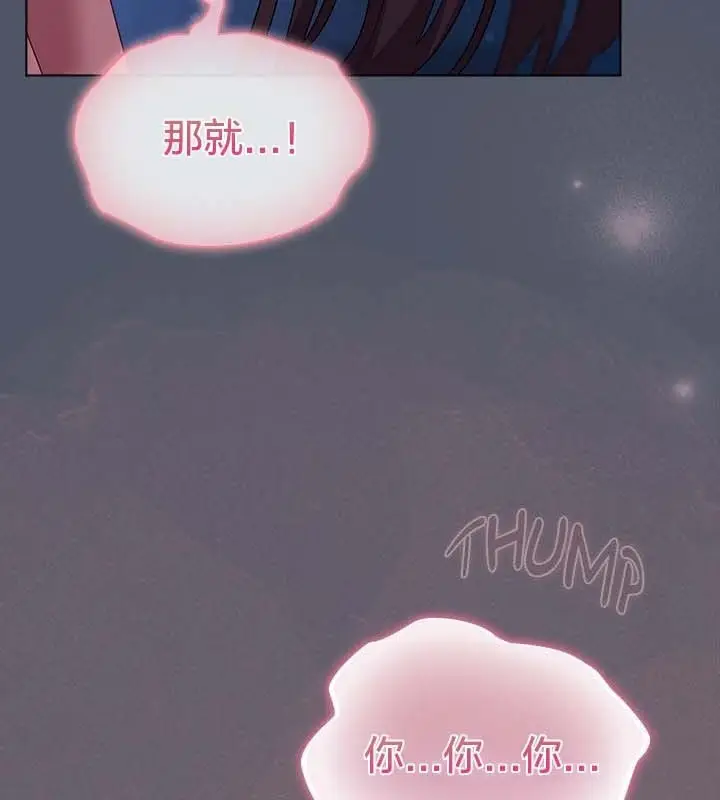 《猫猫牵红线》第26话图112