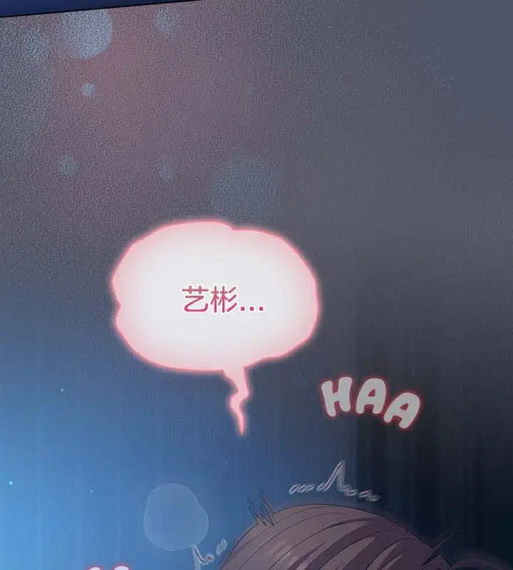 《猫猫牵红线》第26话图128