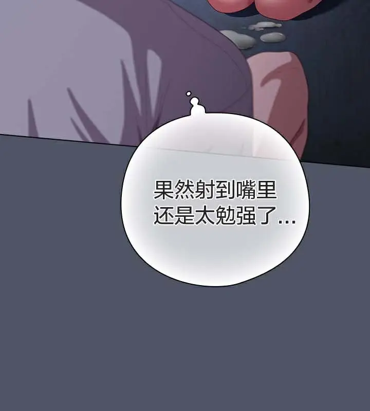 《猫猫牵红线》第26话图13