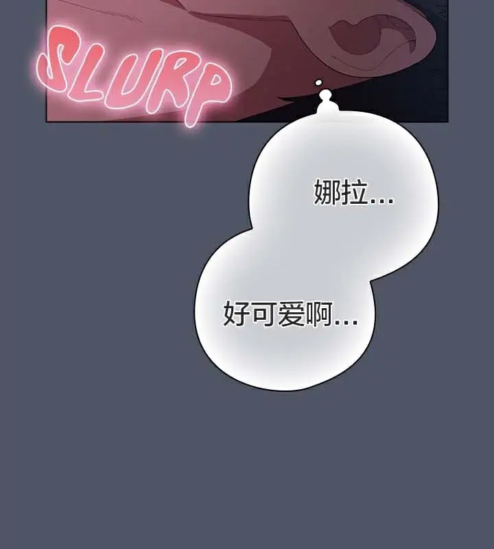 《猫猫牵红线》第26话图139