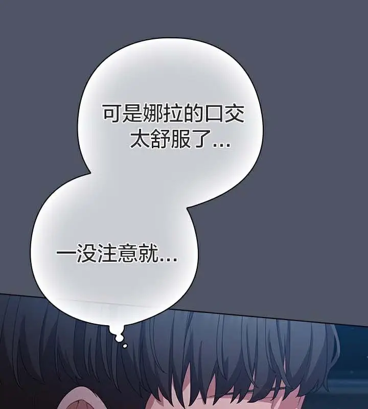《猫猫牵红线》第26话图14