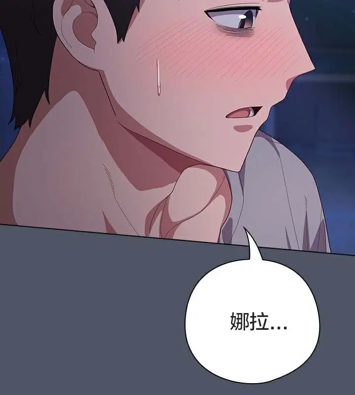 《猫猫牵红线》第26话图15