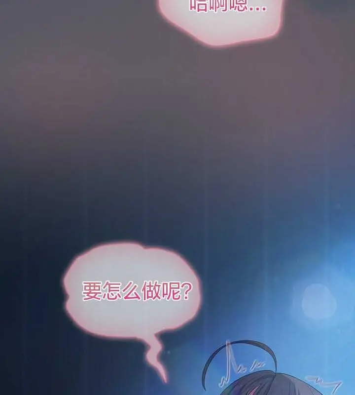 《猫猫牵红线》第26话图169