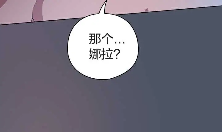 《猫猫牵红线》第26话图175