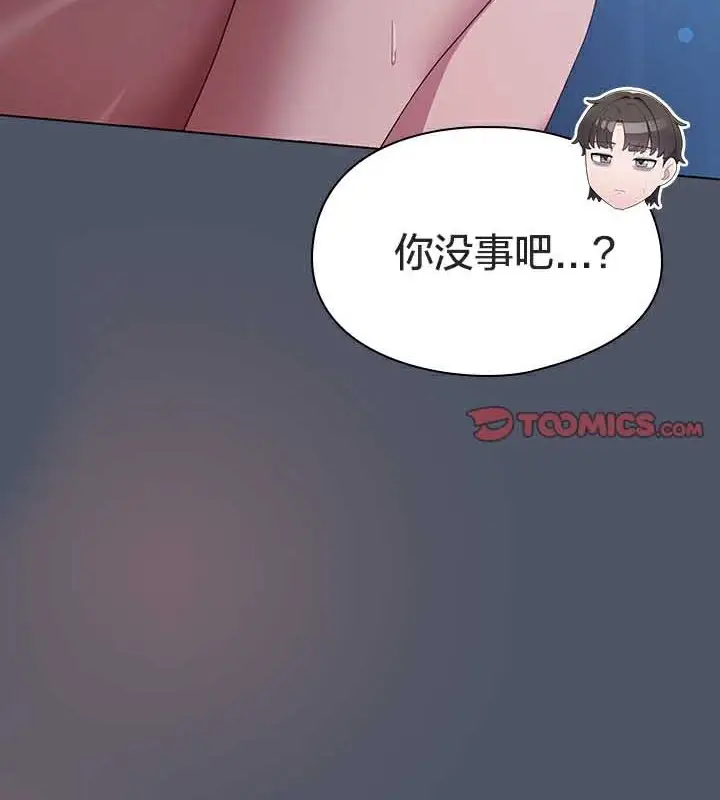 《猫猫牵红线》第26话图179