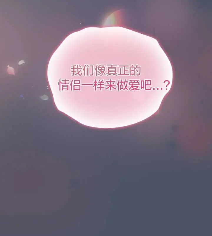 《猫猫牵红线》第26话图184