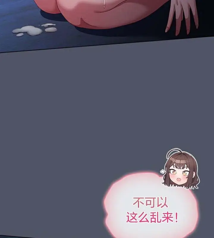 《猫猫牵红线》第26话图21
