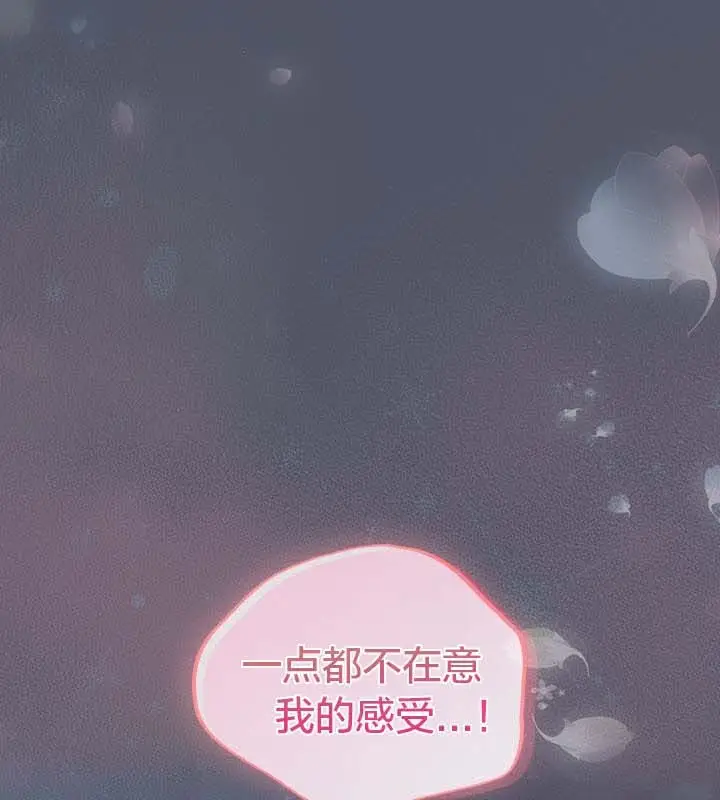 《猫猫牵红线》第26话图26
