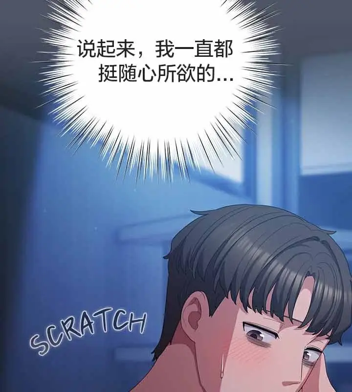 《猫猫牵红线》第26话图35