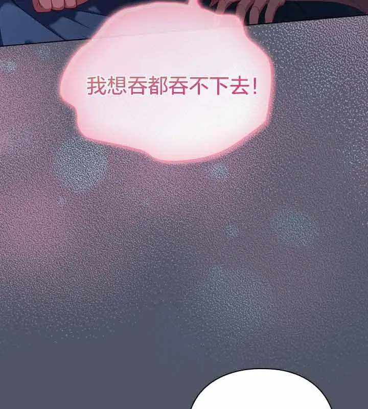 《猫猫牵红线》第26话图43