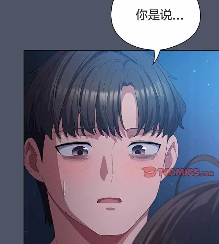 《猫猫牵红线》第26话图44