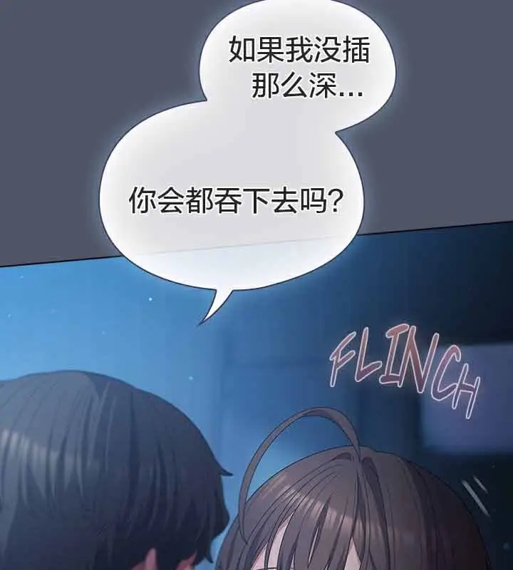 《猫猫牵红线》第26话图46