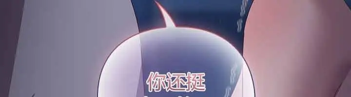 《猫猫牵红线》第26话图54