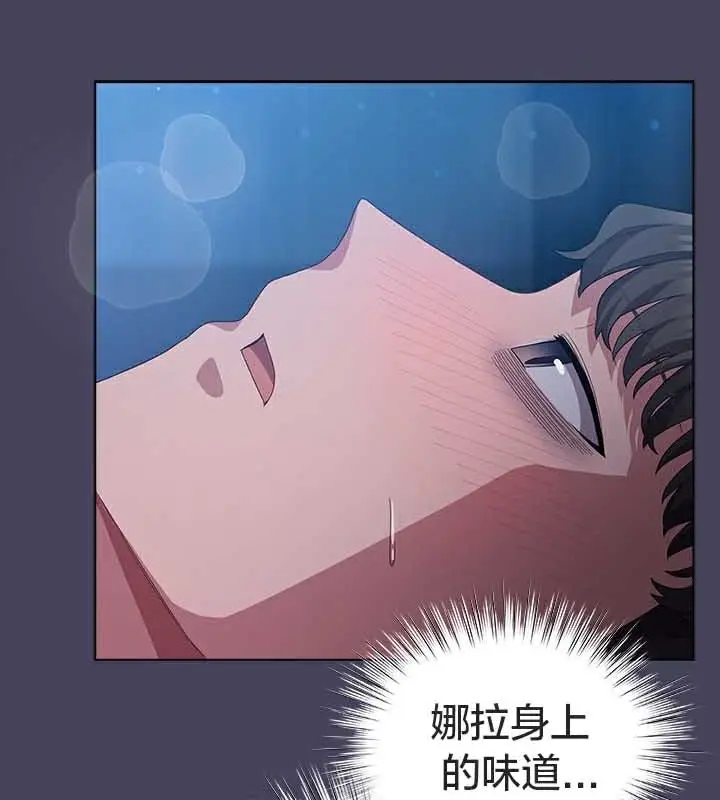 《猫猫牵红线》第26话图70