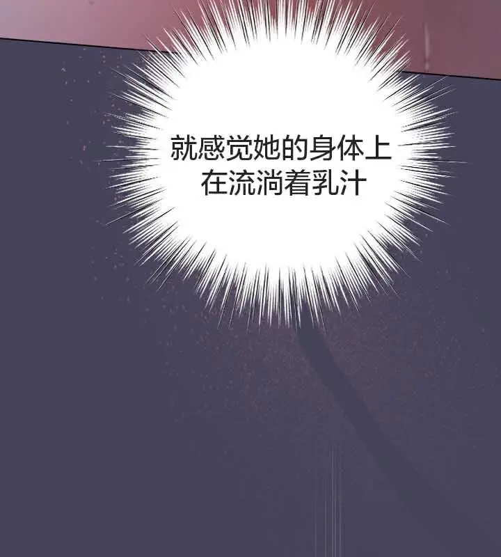 《猫猫牵红线》第26话图77