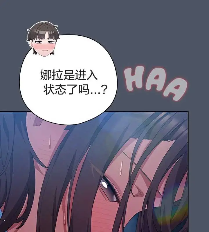《猫猫牵红线》第26话图86