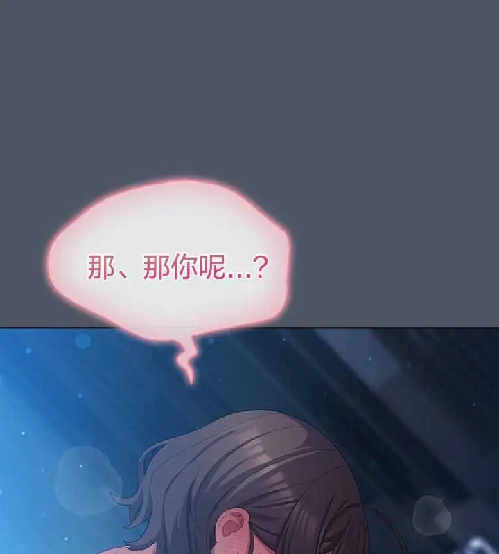 《猫猫牵红线》第26话图88