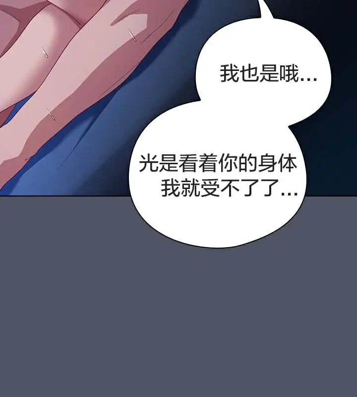 《猫猫牵红线》第26话图91