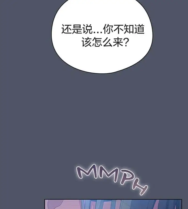 《猫猫牵红线》第26话图94