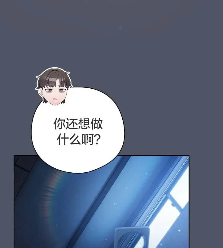 《猫猫牵红线》第27话图104