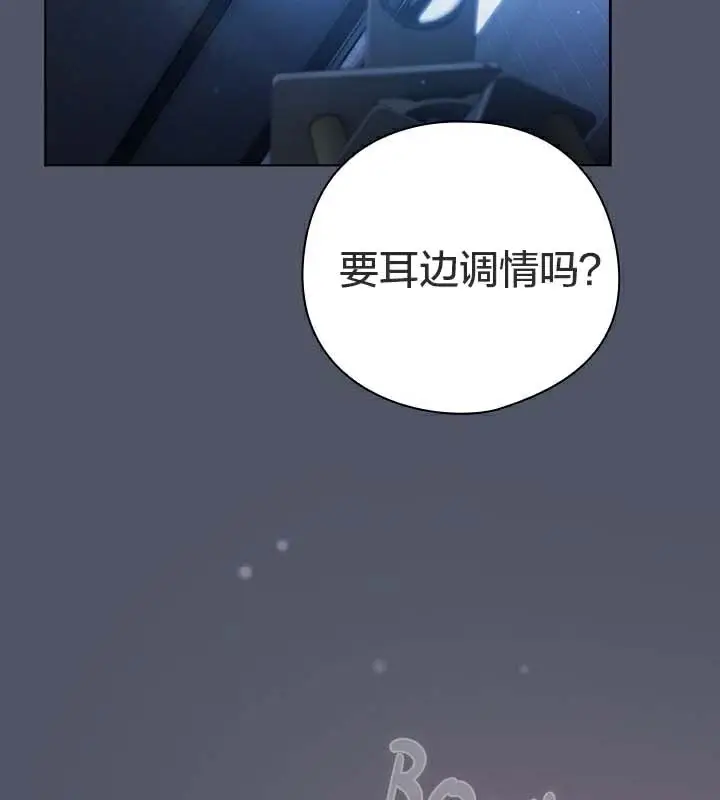 《猫猫牵红线》第27话图105