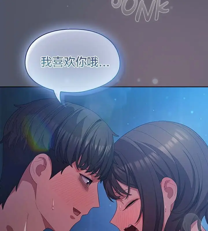 《猫猫牵红线》第27话图106