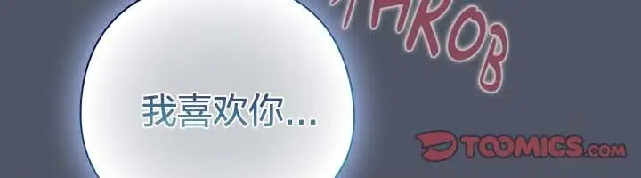 《猫猫牵红线》第27话图108