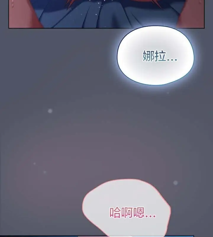 《猫猫牵红线》第27话图110